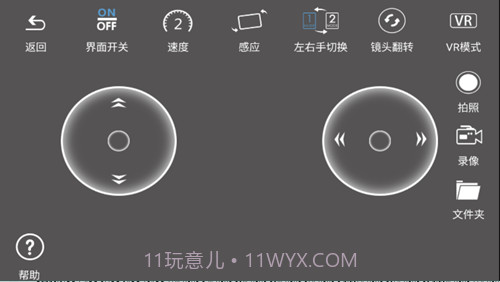 heliway racing截图3
