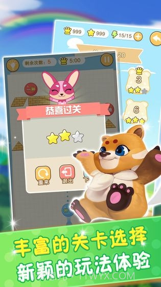 玩转多音字截图3 玩转多音字截图3