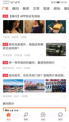 辣问互助app(辣问互助答题)V1.0.1 截图1 辣问互助app(辣问互助答题)V1.0.1 截图1