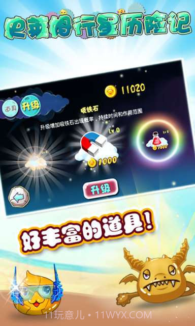 史莱姆行星历险记截图3