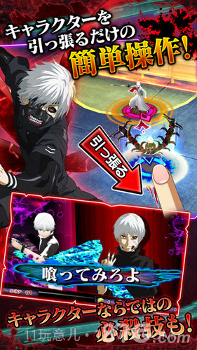 东京食尸鬼carnaval截图4 东京食尸鬼carnaval截图4