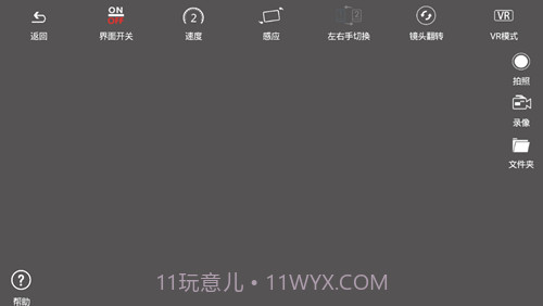 heliway racing截图4