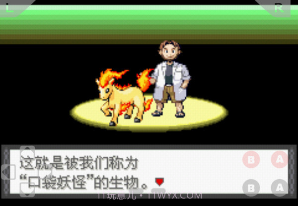 口袋妖怪：萌娘进化截图2