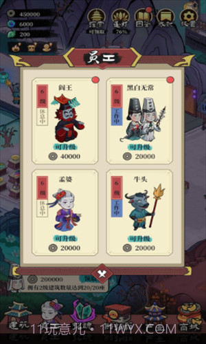 客官来碗汤截图3