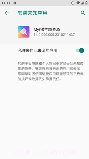 MyOS主题资源截图3