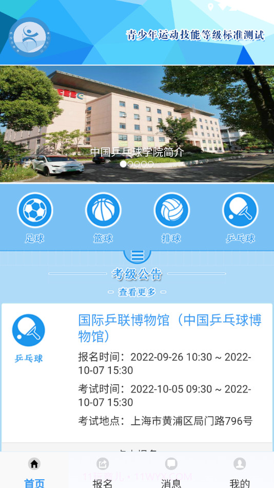 技能测试截图1 技能测试截图1