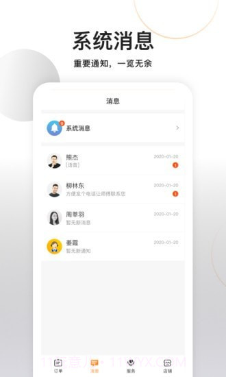 今往商家版截图3