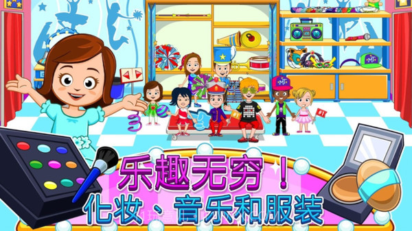 我的小镇:舞蹈学校截图2 我的小镇:舞蹈学校截图2