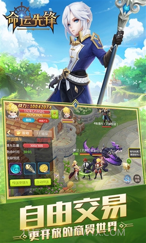 命运先锋截图3 命运先锋截图3