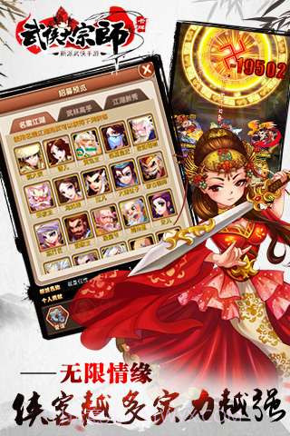 武侠大宗师截图2