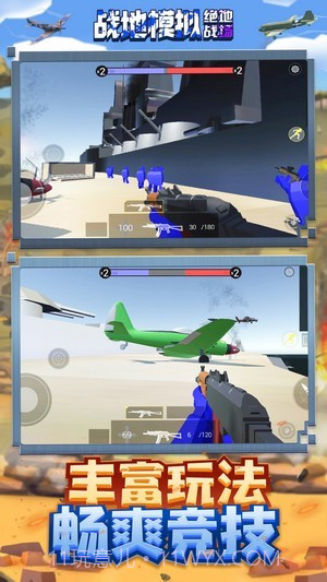 战地模拟绝地战场截图4 战地模拟绝地战场截图4