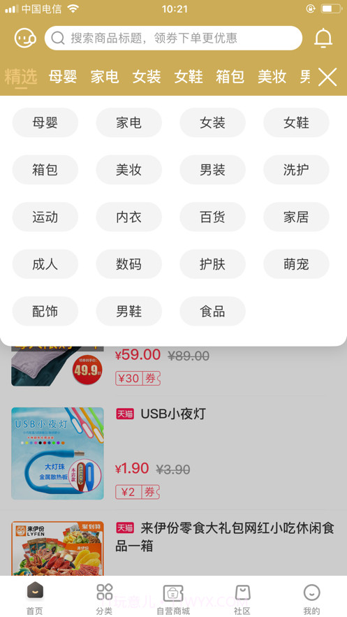 帮途联盟截图3 帮途联盟截图3