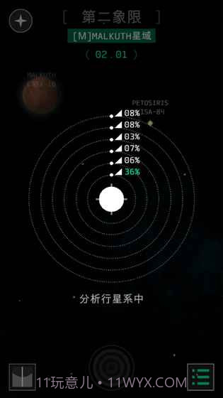 OPUS:地球计划截图4 OPUS:地球计划截图4