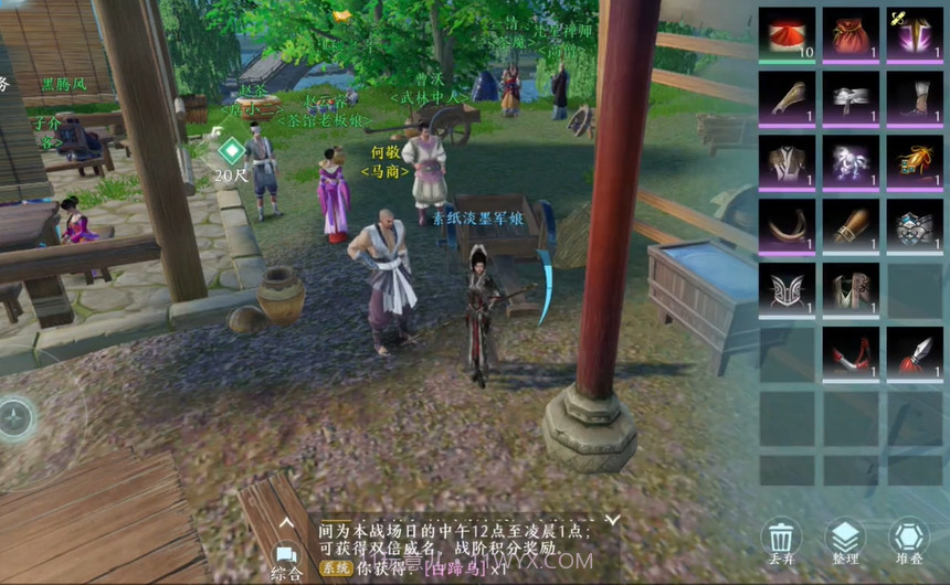 剑网3无界最新版截图4