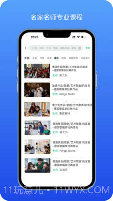 音乐艺考生截图4