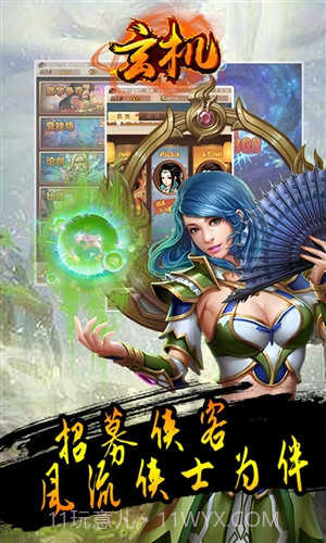 玄机截图3 玄机截图3