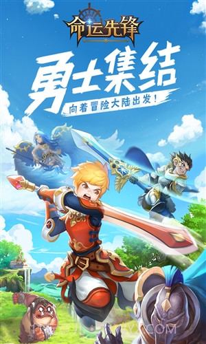命运先锋截图1 命运先锋截图1