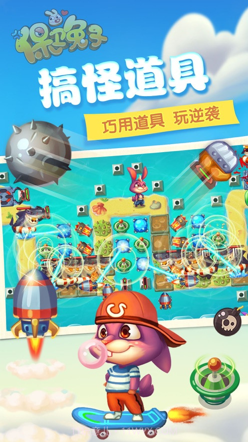 保卫兔子截图3