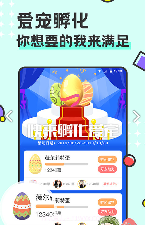 免费桌面宠物(免费桌面宠物二次元)V1.1.1.4 安卓免费版截图2