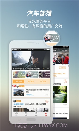新车评截图5 新车评截图5