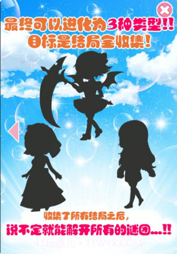 寄生充寄生美少女的充实生活(内购免费)V1.1 for Android 汉化版截图2