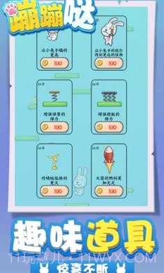 蹦蹦哒截图3 蹦蹦哒截图3