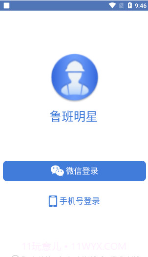 鲁班明星截图3 鲁班明星截图3