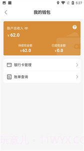 路安通司机端截图2 路安通司机端截图2
