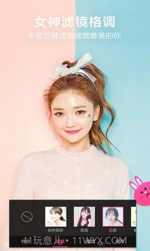 微信视频美颜软件截图3