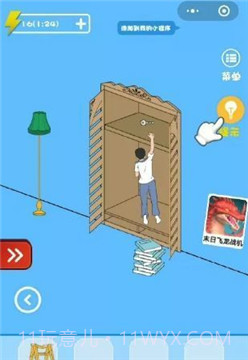 钥匙藏哪了截图4 钥匙藏哪了截图4