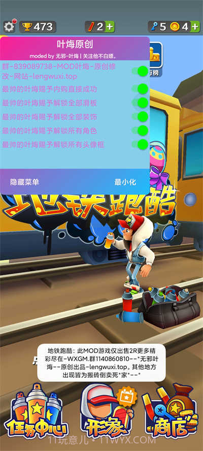 地铁跑酷0金币解锁所有人物滑板截图1 地铁跑酷0金币解锁所有人物滑板截图1