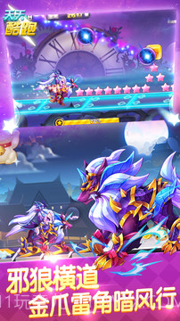 天天酷跑-极速前进4手游下载截图3 天天酷跑-极速前进4手游下载截图3