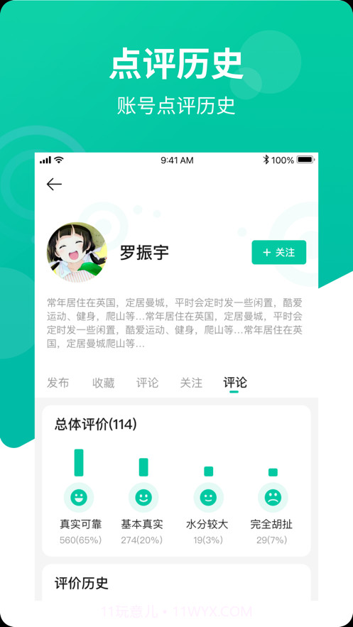 英鸟截图3 英鸟截图3