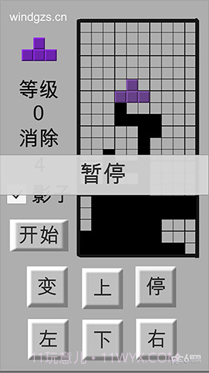 wind俄罗斯方块截图3