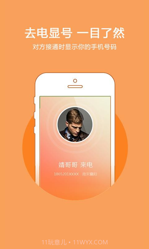 好好说截图4 好好说截图4