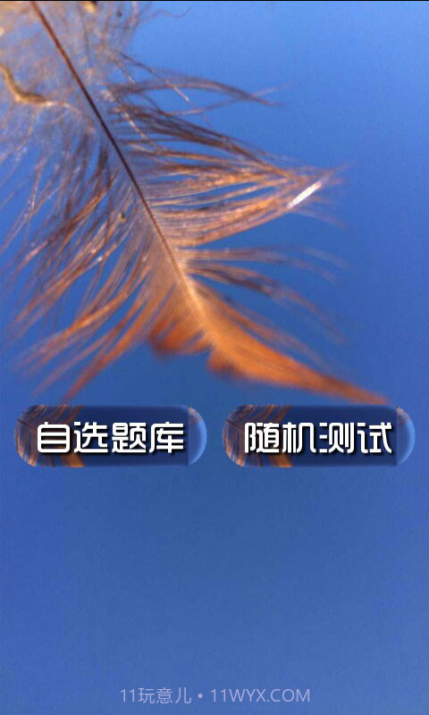 教师法试题及答案截图1