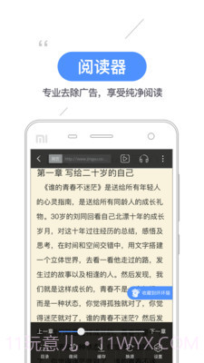 坏坏猫搜索1.3.4.1截图3