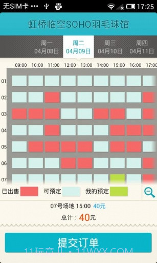 格瓦拉运动截图4 格瓦拉运动截图4