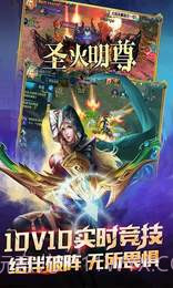 圣火明尊截图2 圣火明尊截图2