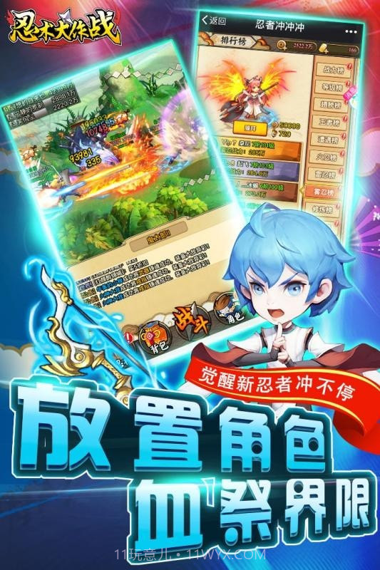 忍术大作战截图2