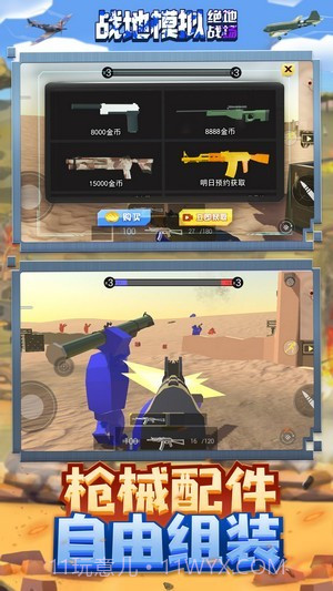 战地模拟绝地战场截图3 战地模拟绝地战场截图3