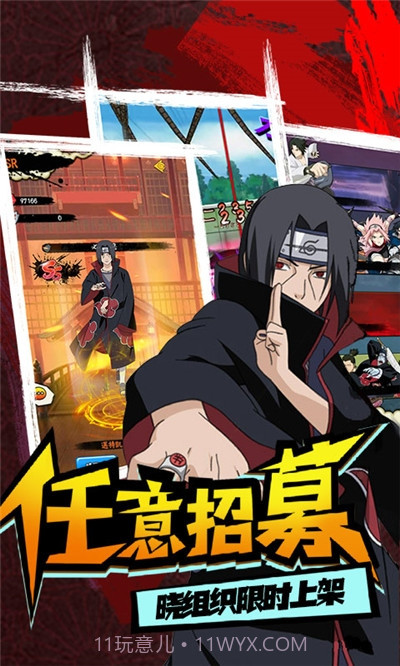 修罗道online忍界对决手游截图4