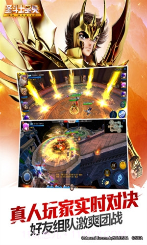圣斗士星矢：集结截图5