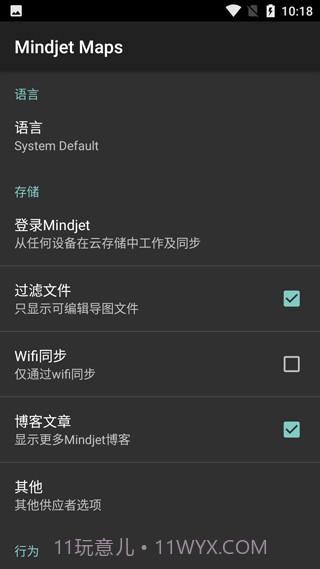 Mindjet Maps截图3
