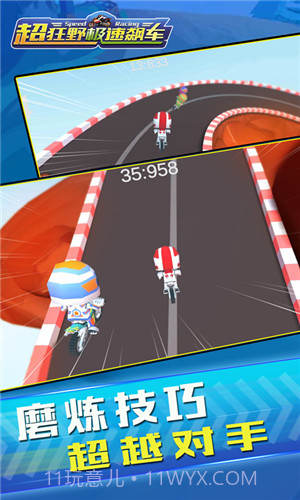 3D双人极速飙车截图3 3D双人极速飙车截图3