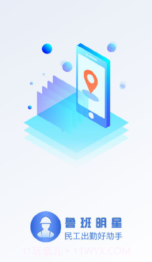 鲁班明星截图4 鲁班明星截图4