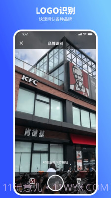 欢喜扫描王截图1