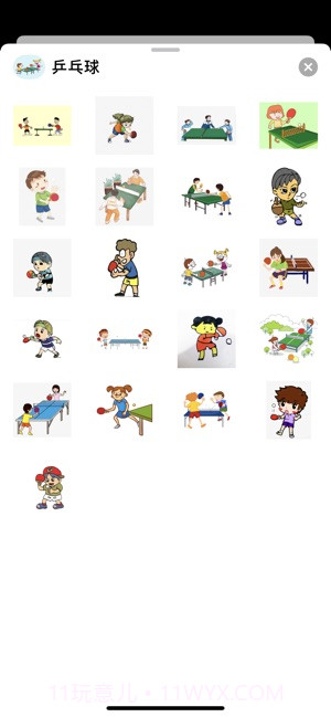乒乓球的乐趣截图3