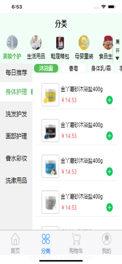 买多多商城截图4