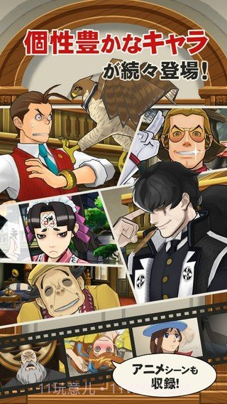 逆转裁判5汉化版截图4